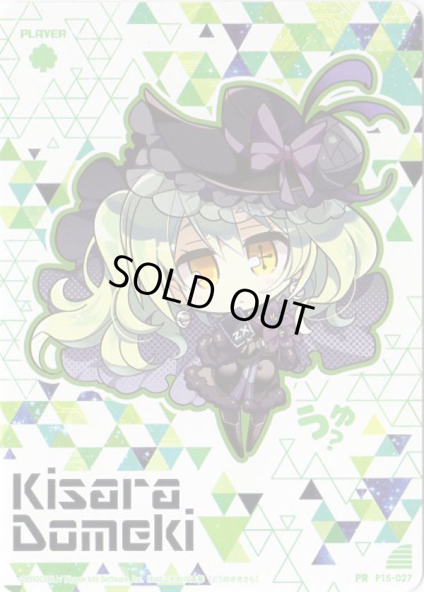 画像1: 百目鬼きさら (1)