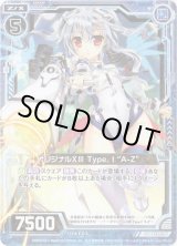 画像: オリジナルXIII Type.I“A-Z”