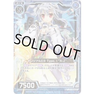 画像: オリジナルXIII Type.I“A-Z”