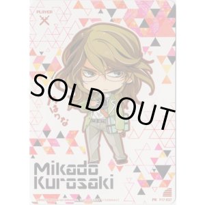 画像: 黒崎神門