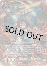 画像: 【ホログラム】世界焼尽の剣レーヴァテイン