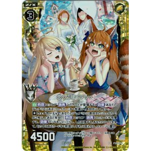 画像: 【ホログラム】恋の応援モテッツ
