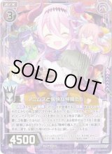 画像: アニムスと愉快な仲間たち