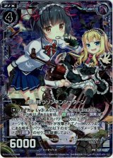 画像: 【ホログラム】隠し持つゾンネンシュターン