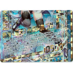 画像: 舞装《蒼天》各務原あづみ（下）