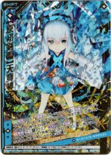 画像: 【原初剣臨】天穿神子ユイ