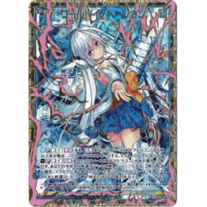 画像: 【シークレット】ワールドイノベーション