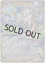 画像: 【シークレット】蒼穹の彼方より（白黒）