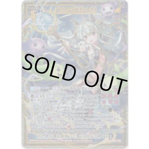 画像: 【シークレット】蒼穹の彼方より（白黒）