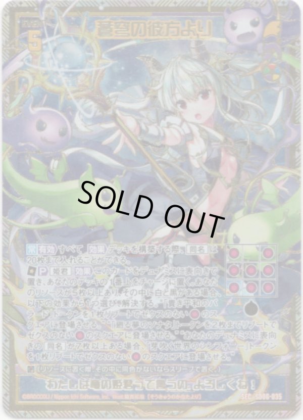 画像1: 【シークレット】蒼穹の彼方より（白黒） (1)