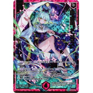 画像: 静点星“メンシス” ハレー