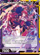 画像: 驕傲を解き放つ神祖 ルシファー