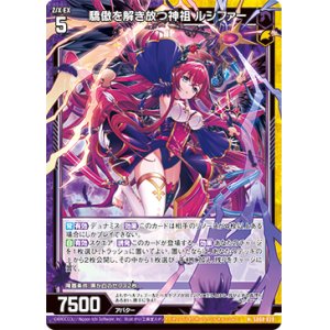 画像: 驕傲を解き放つ神祖 ルシファー
