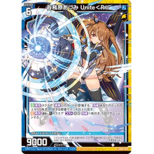 画像: 各務原あづみ Unite＜R＞
