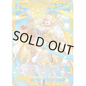 画像: 【SEC】運命に挑む イノセントスター∀ニノ