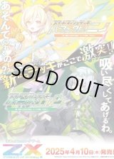 画像: ※予約商品　※4月10日発売【未開封スタートダッシュデッキ】SD08 パーフェクト！ニノ【ゼクス】