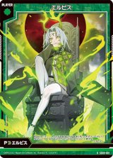画像: エルビス