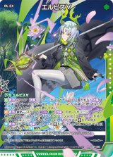 画像: エルビス∀