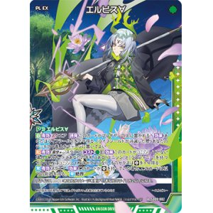 画像: エルビス∀