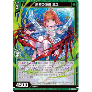 画像: 原初の源茂 ミユ