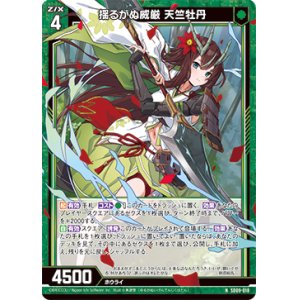 画像: 揺るがぬ威厳 天竺牡丹
