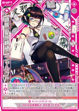 画像: 【顕誓『愛邪精神』】ニャルラト