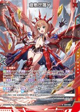 画像: 倉敷世羅∀