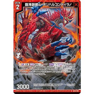 画像: 臨海副都心 オリハルコンティラノ