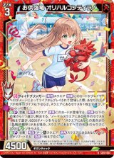 画像: お供強竜 オリハルコンティラノ