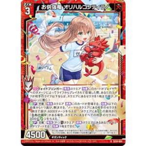 画像: お供強竜 オリハルコンティラノ