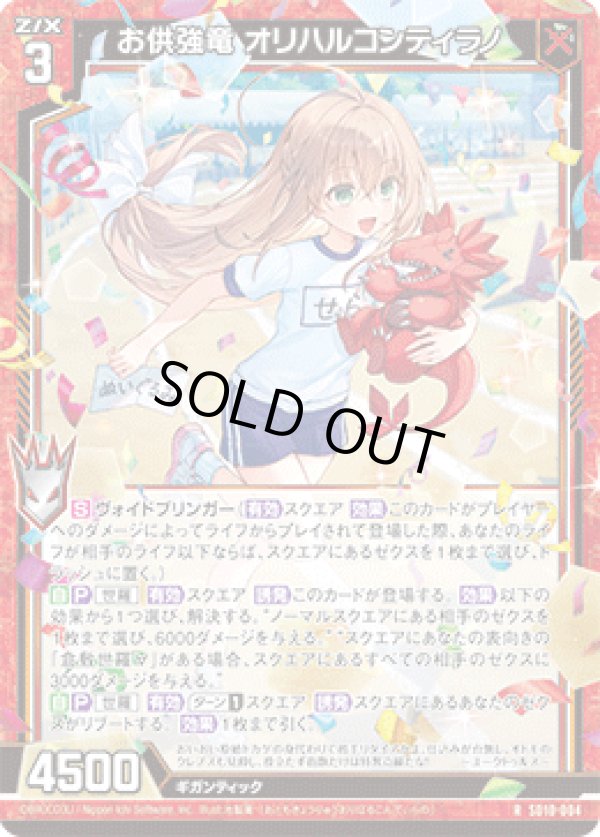 画像1: お供強竜 オリハルコンティラノ (1)