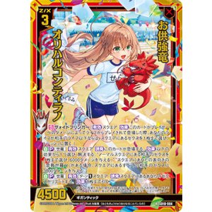 画像: 【ホログラム】お供強竜 オリハルコンティラノ