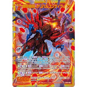 画像: 【ホログラム】破砕創成 オリハルコンティラノ