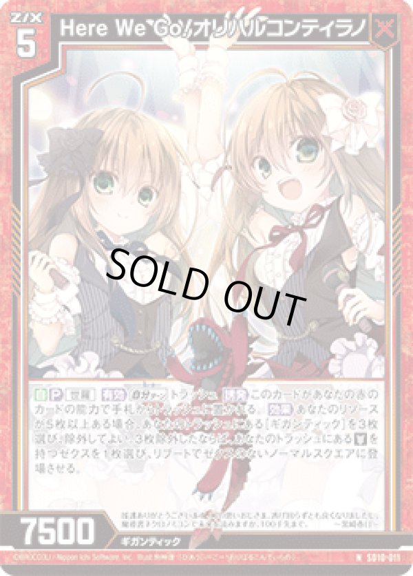 画像1: Here We Go！オリハルコンティラノ (1)