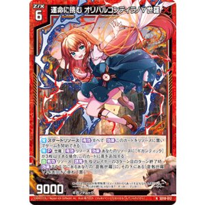 画像: 運命に挑む オリハルコンティラノ∀世羅