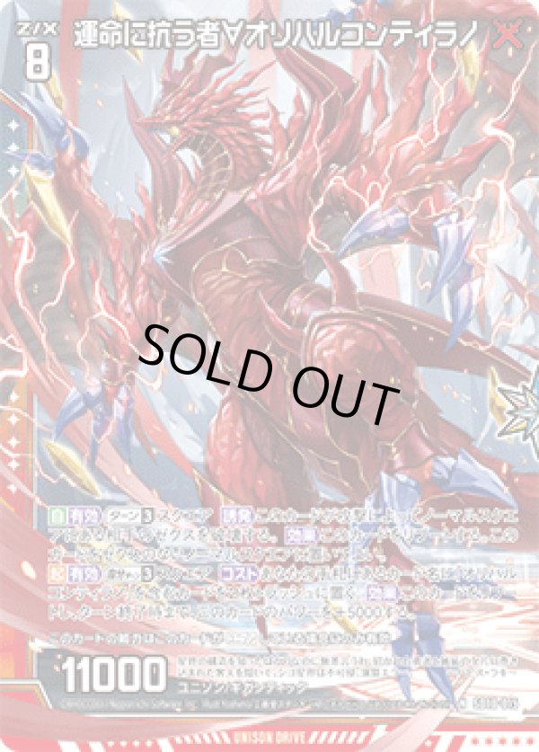 画像1: 運命に抗う者∀オリハルコンティラノ (1)