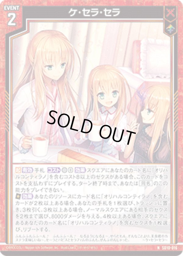 画像1: ケ・セラ・セラ (1)