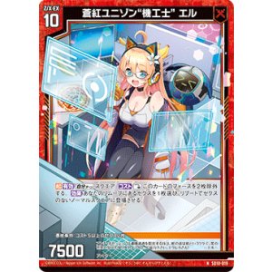 画像: 蒼紅ユニゾン“機工士” エル