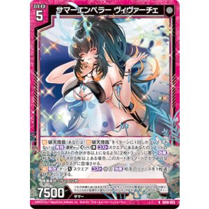 画像: サマーエンペラー ヴィヴァーチェ