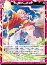 画像: てぃありん☆さんだー