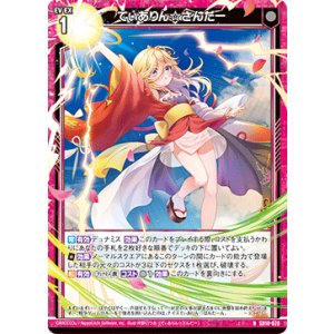 画像: てぃありん☆さんだー