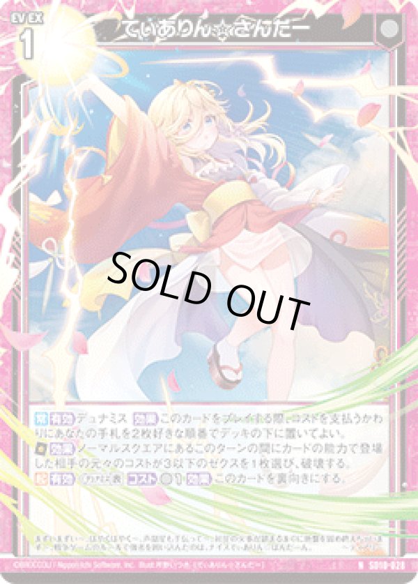 画像1: てぃありん☆さんだー (1)