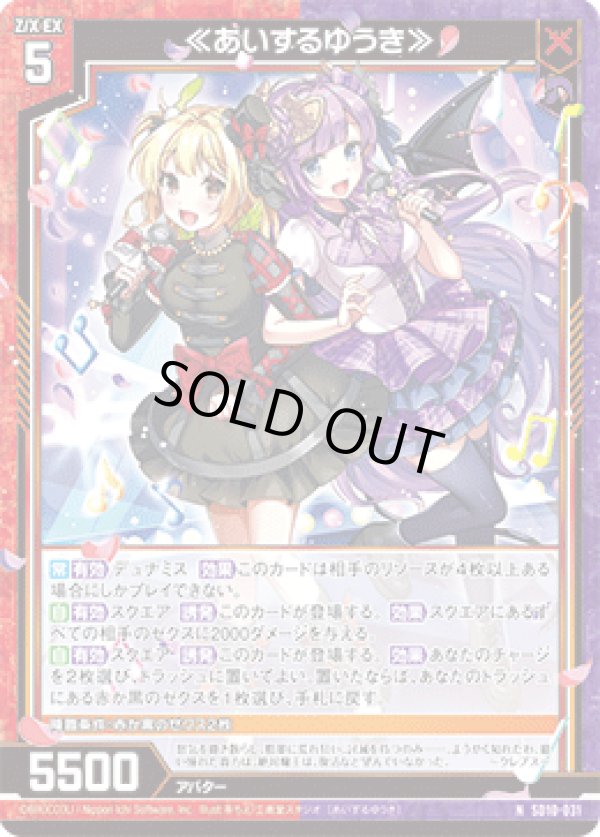 画像1: ≪あいするゆうき≫ (1)