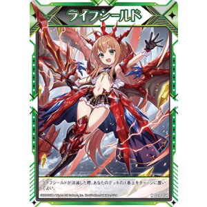 画像: ライフシールド（世羅）