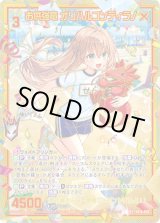 画像: 【SEC】お供強竜 オリハルコンティラノ