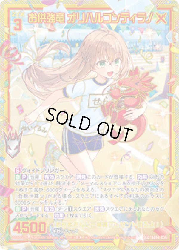 画像1: 【SEC】お供強竜 オリハルコンティラノ (1)