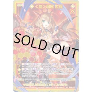 画像: 【SEC】≪楯≫創展 世羅