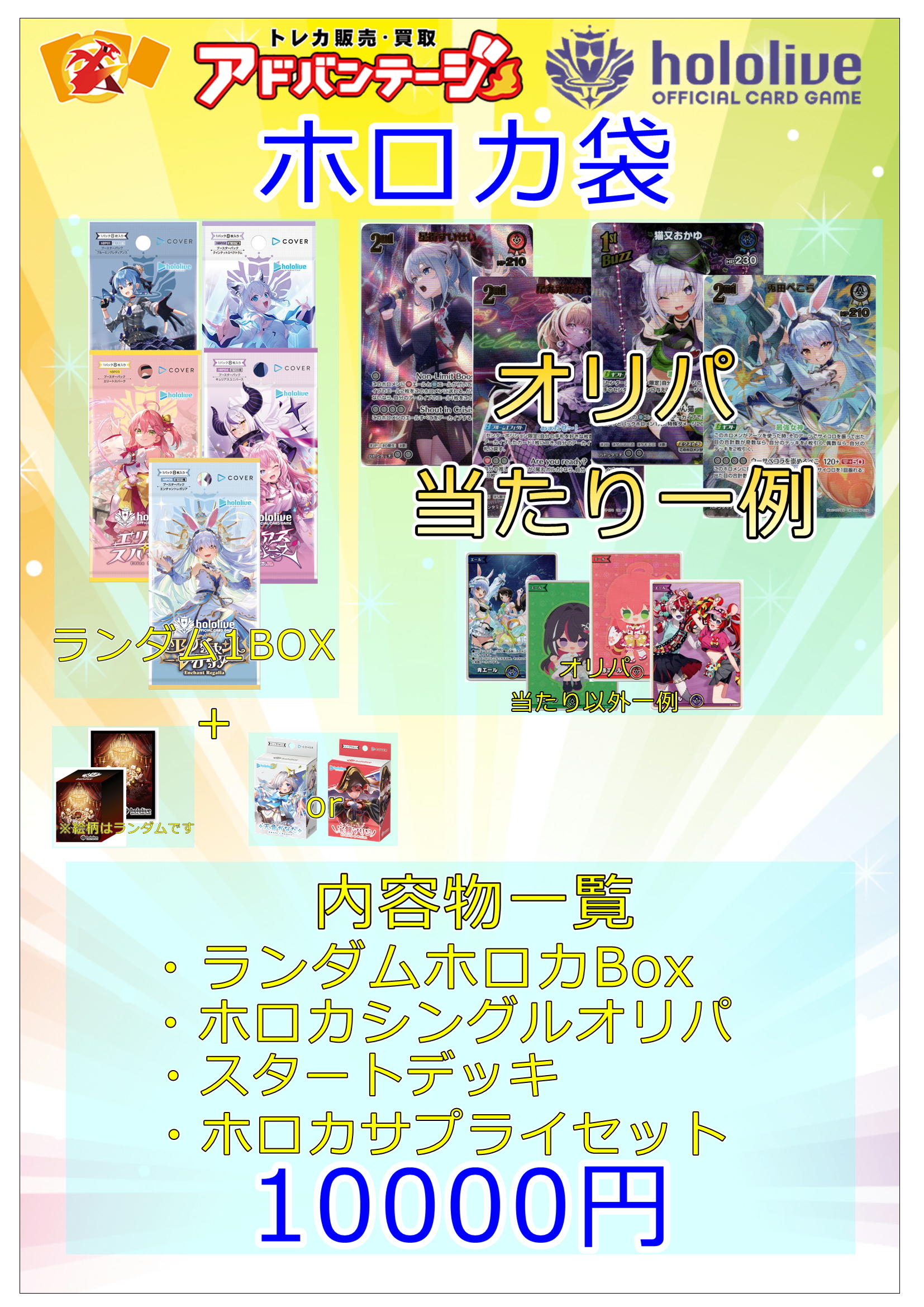 画像1: ホロカ袋 (1)