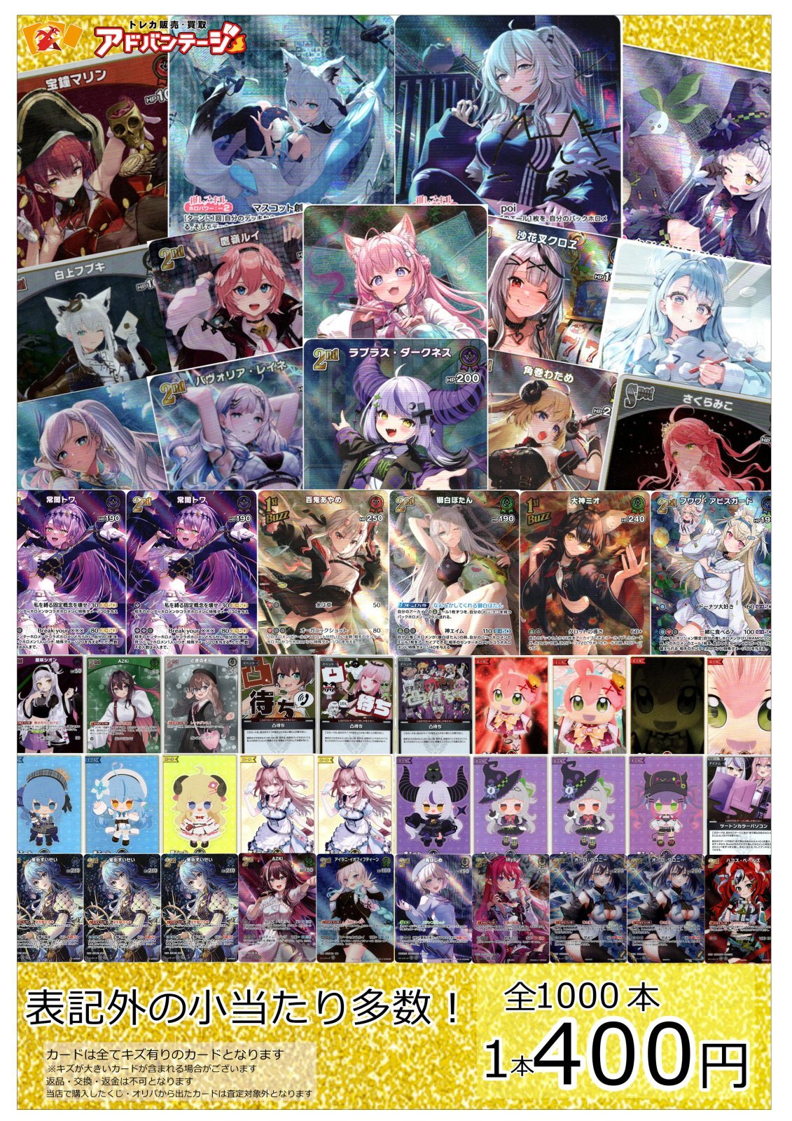 画像1: 【ホロカオリパ】推しホロメン引けるかな？オリパ ver.3【1本400円 全1000本】 (1)