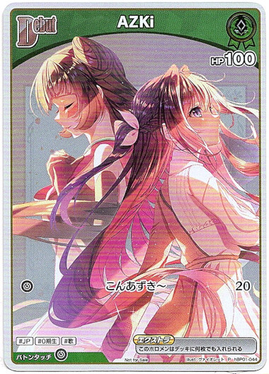 画像1: 【プロモ】AZKi(illust:ヴァイオレット) (1)